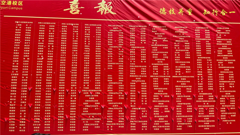 升学光荣榜