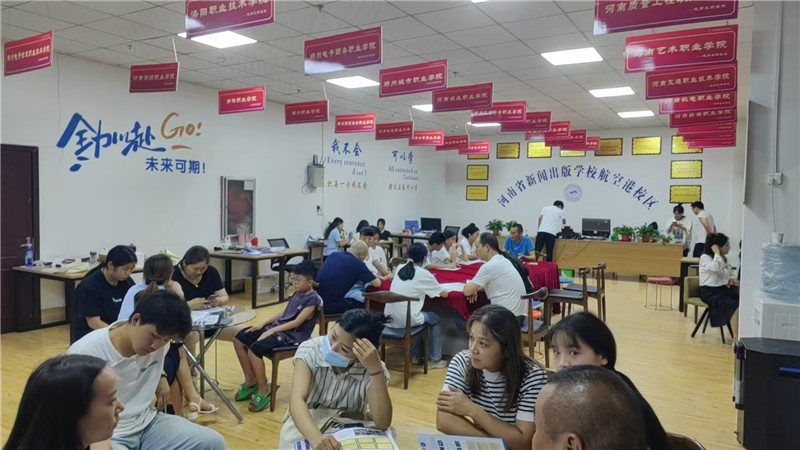 学校招生办