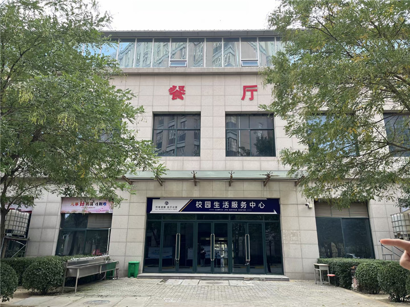 学生餐厅